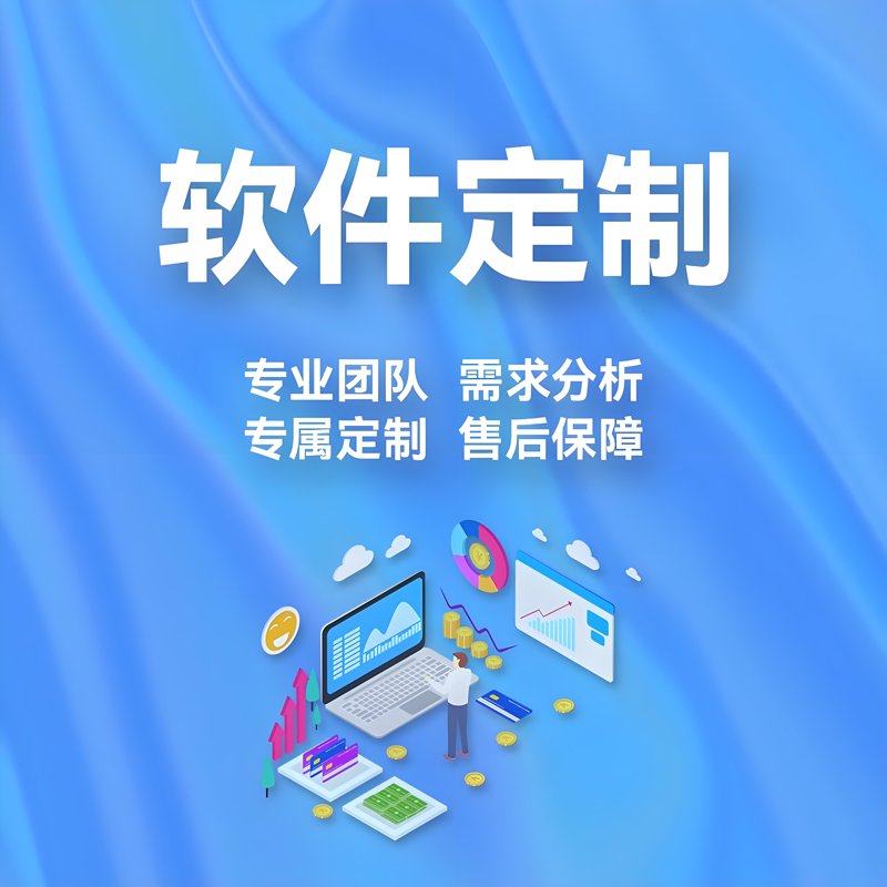 工具定制